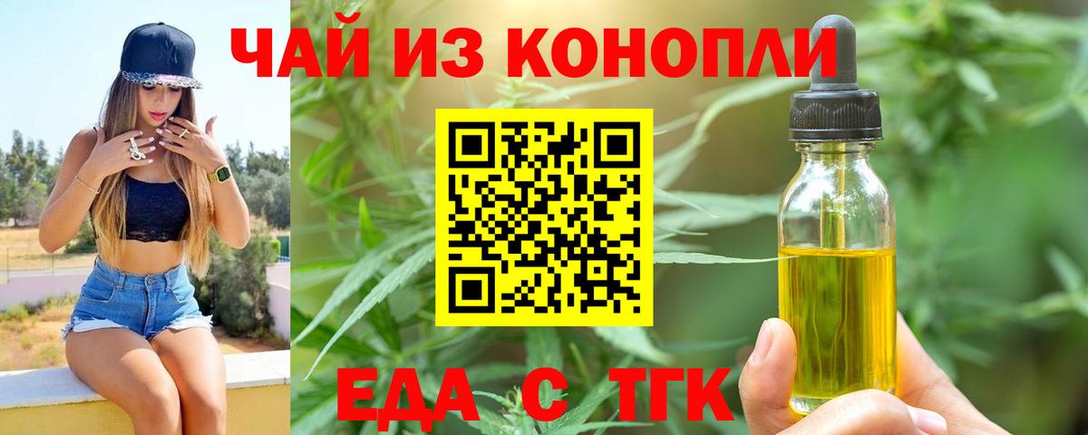 Ухта  Еда ТГК конопля  Вход с VPN 