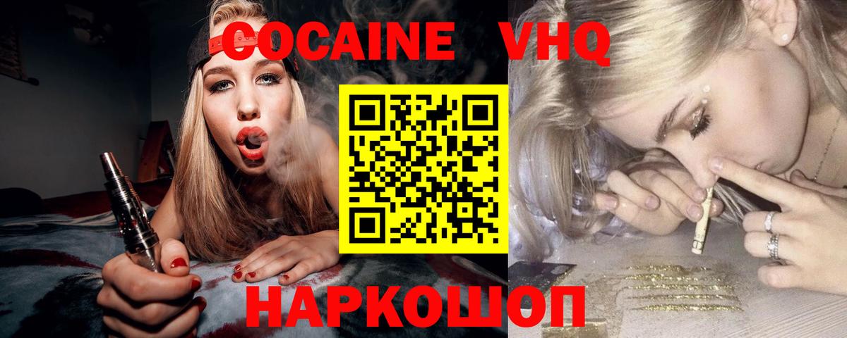 Кокаин Боливия  цена   КОКАИН  КОКАИН VHQ  Ухта  Вход с VPN 