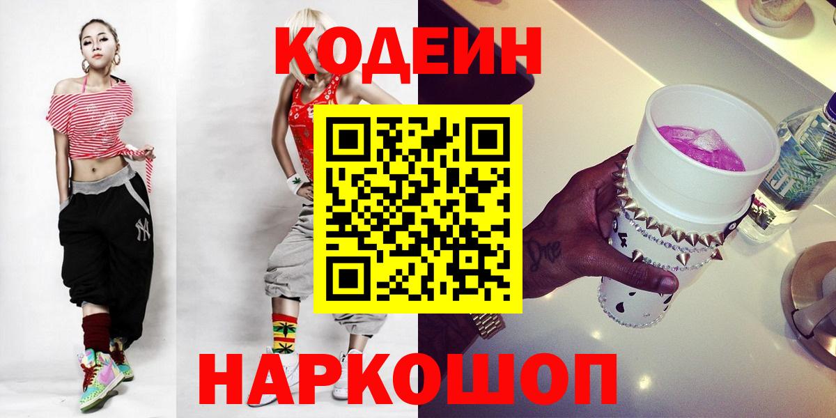 Codein Purple Drank Ухта