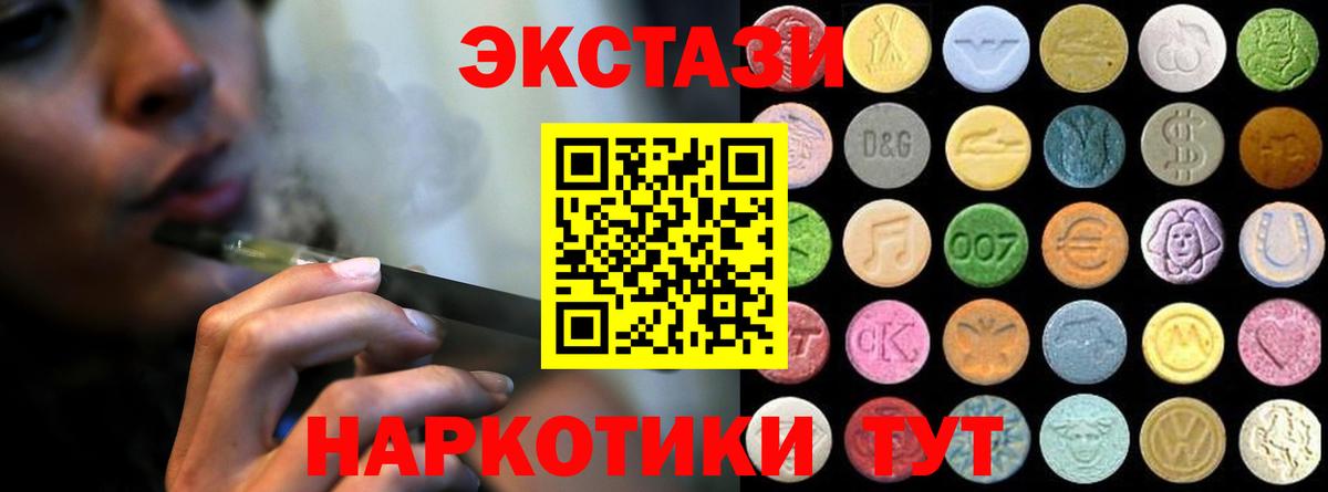 Ecstasy VHQ Ухта