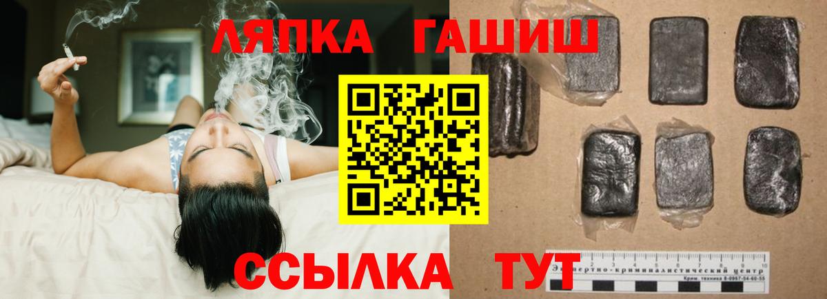ГАШИШ хэш  ГАШИШ VHQ  Ухта  Вход с VPN 