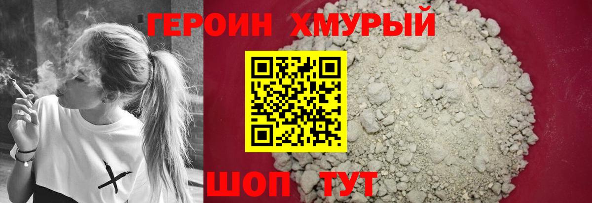 Ухта  Героин афганец  Вход с VPN 
