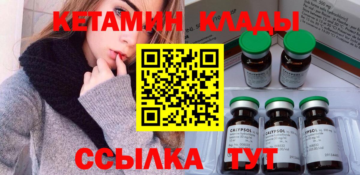 КЕТАМИН ketamine  Вход с VPN  Ухта  Кетамин ketamine 
