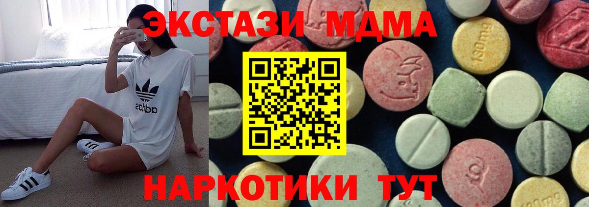 MDMA Molly  МДМА  Ухта  Вход с VPN  МДМА кристаллы 