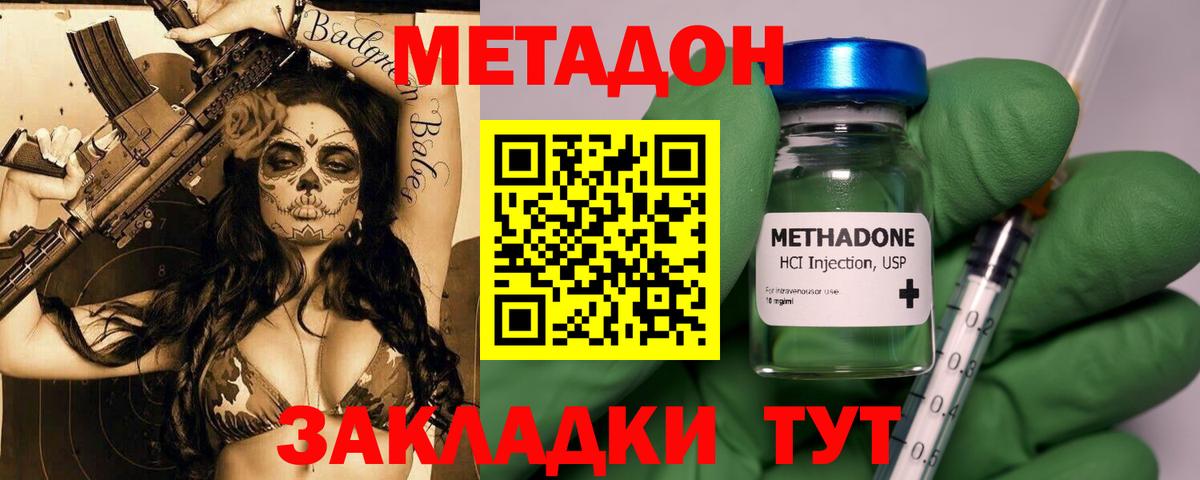 Метадон кристалл  Вход с VPN  blacksprut   Метадон мёд  Ухта 