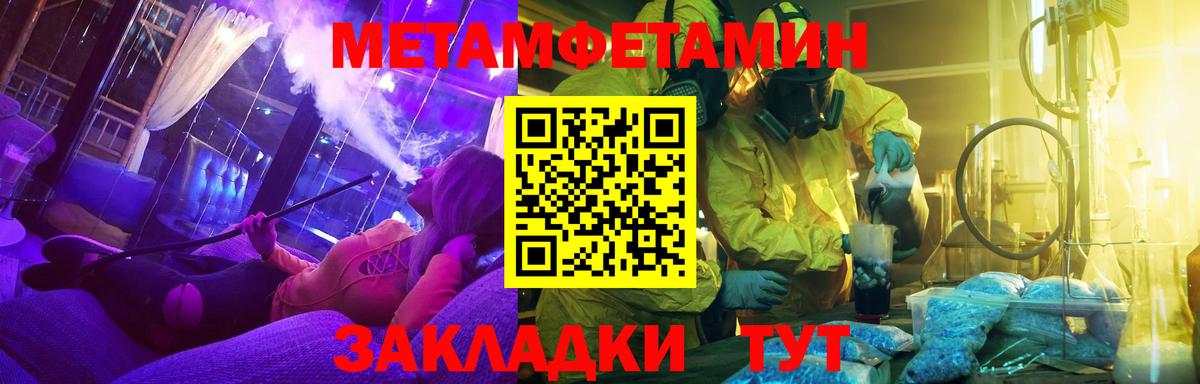 МЕТАМФЕТАМИН кристалл Ухта
