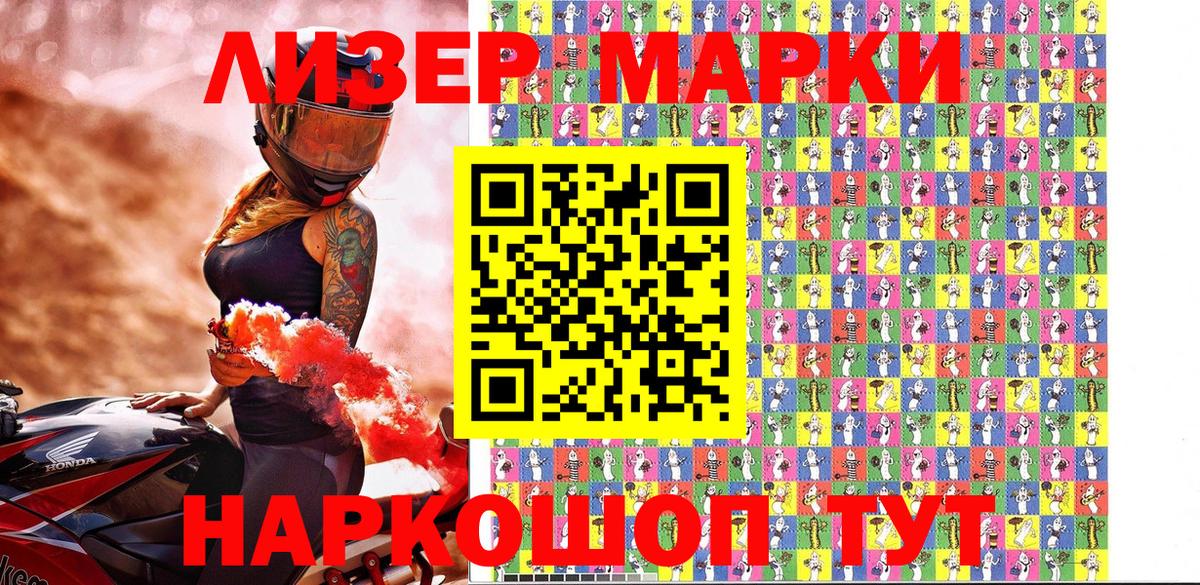 Марки N-bome 1,5мг Ухта