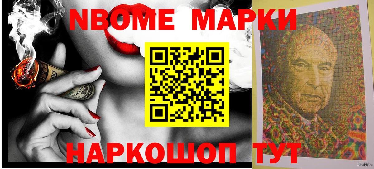 Марки 25I-NBOMe 1500мкг  Марки 25I-NBOMe 1500мкг  Вход с VPN  Марки NBOMe  цены   Ухта 