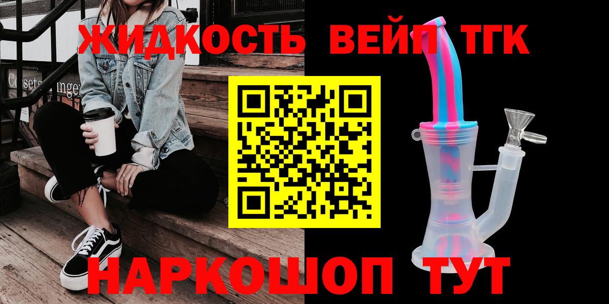 Дистиллят ТГК жижа  Вход с VPN  Ухта 